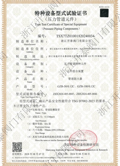 证书